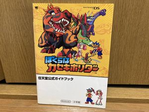 新品未開封 ぼくらはカセキホリダー