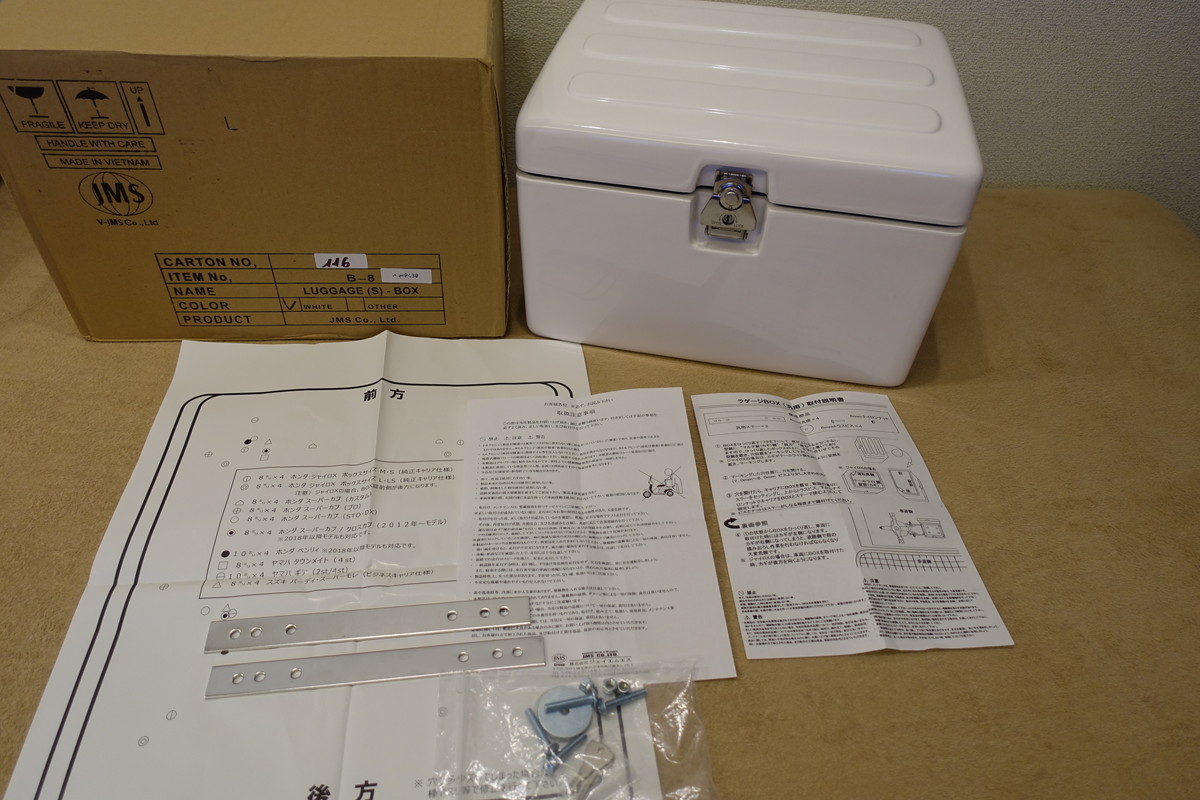 【新作，2026】 JMS バイク用ラゲージBOX S FRP製 鍵2本付属 B-8鍵番共通 スーパーカブ 定価16 500円 ラゲージボックスS(トップケース)｜売買されたオークション情報、yahooの商品情報をアーカイブ公開 - オークフ トップケース