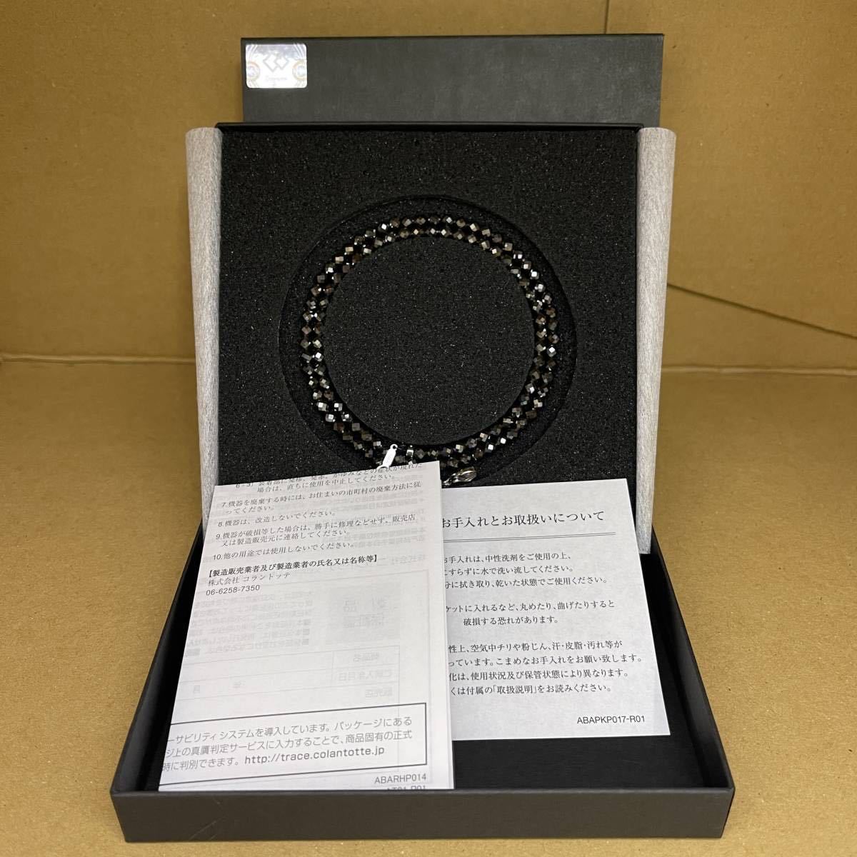 新作，定番人気 期間限定 コラントッテ ネックス ルーチェアルファ サイズ M Colantotte LUCE&alpha; 43cm 税込 正規品(ネックレス、ブレスレット)｜売買されたオークション情報、yahooの商品情報をアーカイブ公開 - ネックレス、ブレスレット