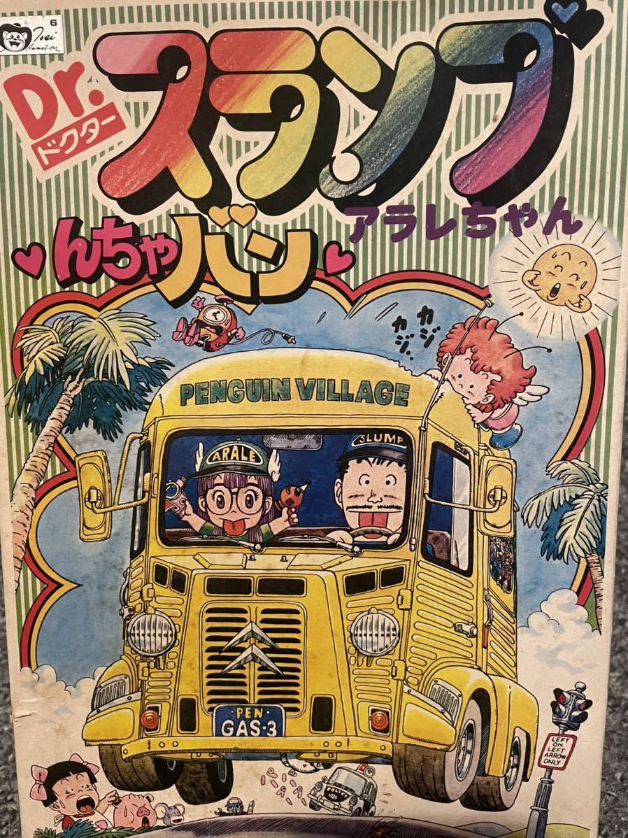 バンダイ Dr.スランプ アラレちゃん んちゃバン プラモデル アラレちゃん バンダイ Dr.スランプ んちゃバン プラモデル Dr