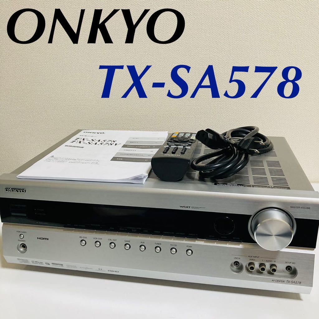 美品♪】ONKYO TX-SA578 7.1ch対応AVセンターアンプ(オンキョー AV