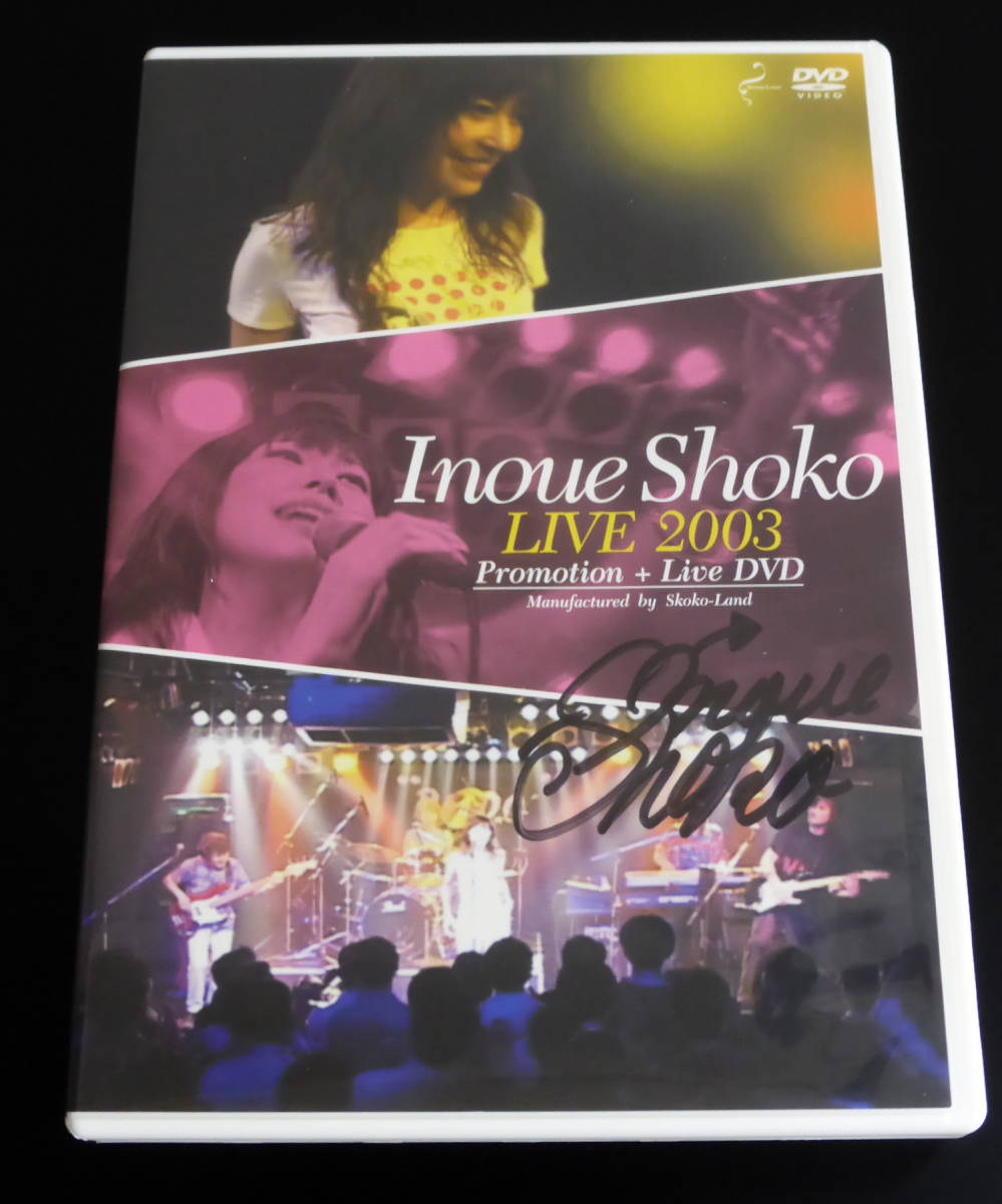 大得価，格安 井上昌己 Live 2003 Promotion+Live DVD(ジャパニーズポップス)｜売買されたオークション情報、yahooの商品情報をアーカイブ公開 - オークファン ジャパニーズポップス