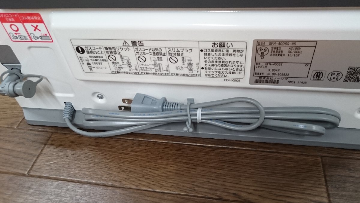 未使用・開封品】NORITZ ノーリツ ガスファンヒーター GFH-4006S-W5 LP