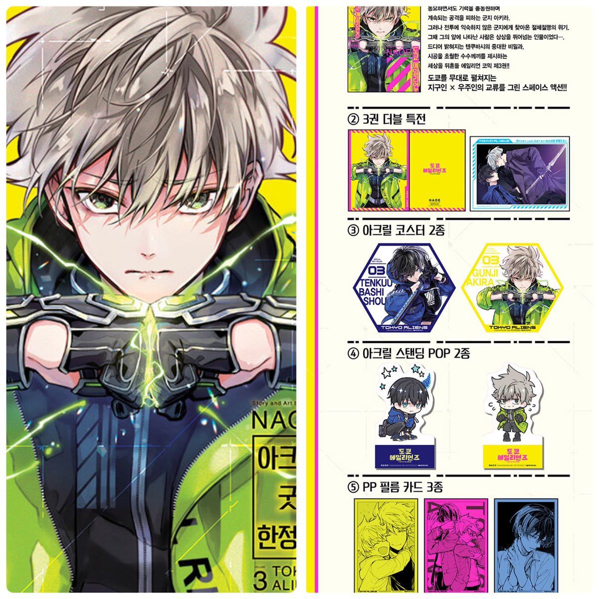 劇場版 後編 入場者特典 4週目 フィルム Final FS 前編 公式通販 Free