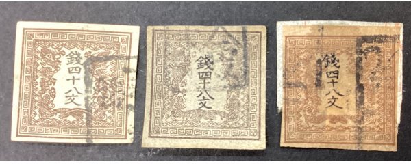 821◇竜文切手19点まとめ◇手彫り切手◇明治4年◇普通切手◇目打なし 