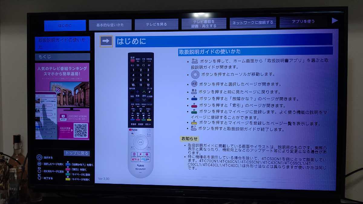 液晶テレビ 55型 2021年製【ジャンク扱】SHARP 4T-C55CL1 シャープ