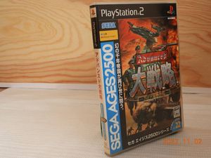 アドバンスド大戦略 Ps2の値段と価格推移は 5件の売買情報を集計したアドバンスド大戦略 Ps2の価格や価値の推移データを公開