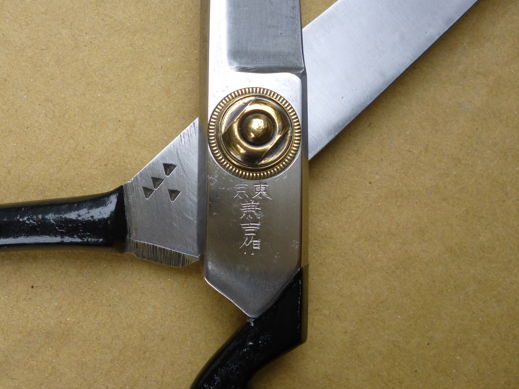 東鋏 兼吉 260mm 裁鋏 はさみ 研ぎ済み良品 兼吉作(裁縫道具)｜売買