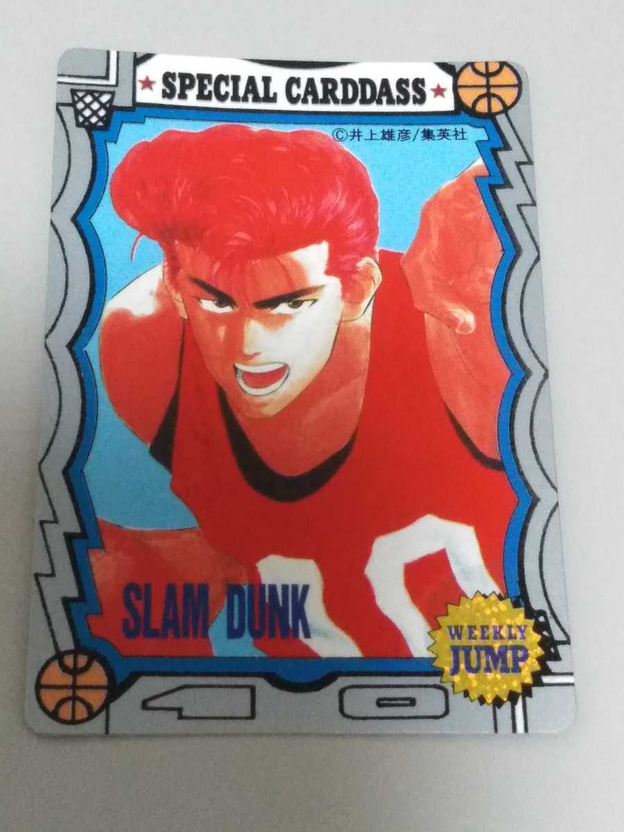 ジャンプミュージアム　’92　SUMMER　スペシャルカードダス　スラムダンク 非売品] ジャンプミュージアム '92 夏 スペシャルカードダス