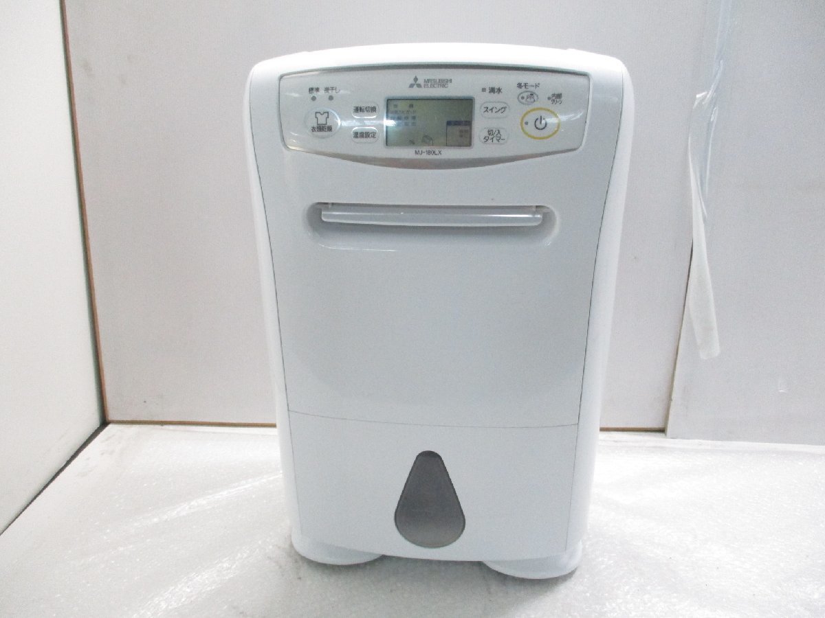 三菱電機 MITSUBISHI ELECTRIC MJ-180LX-W コンプレッサー式 衣類乾燥