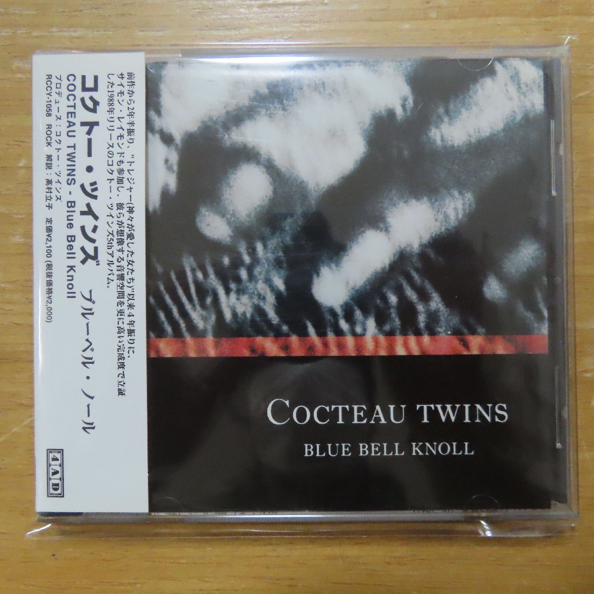 Cocteau Twins - ⁄ 4AD 到着♪ 初期〈4AD〉を代表するバンド、コクトー 
