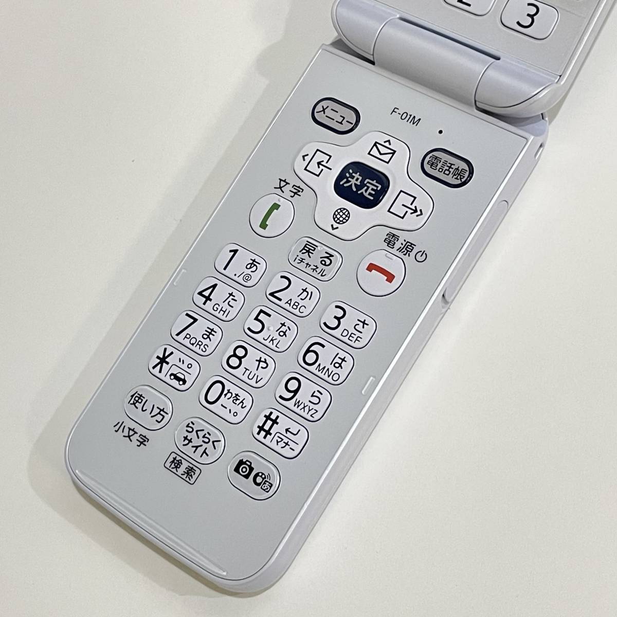 【中古超美品】SIMフリー らくらくホン F-01M ホワイト ≪docomo版(SIMロック解除済),判定〇≫ F-01M らくらくホン ホワイト - 価格比較 スマートフォン・携帯電話