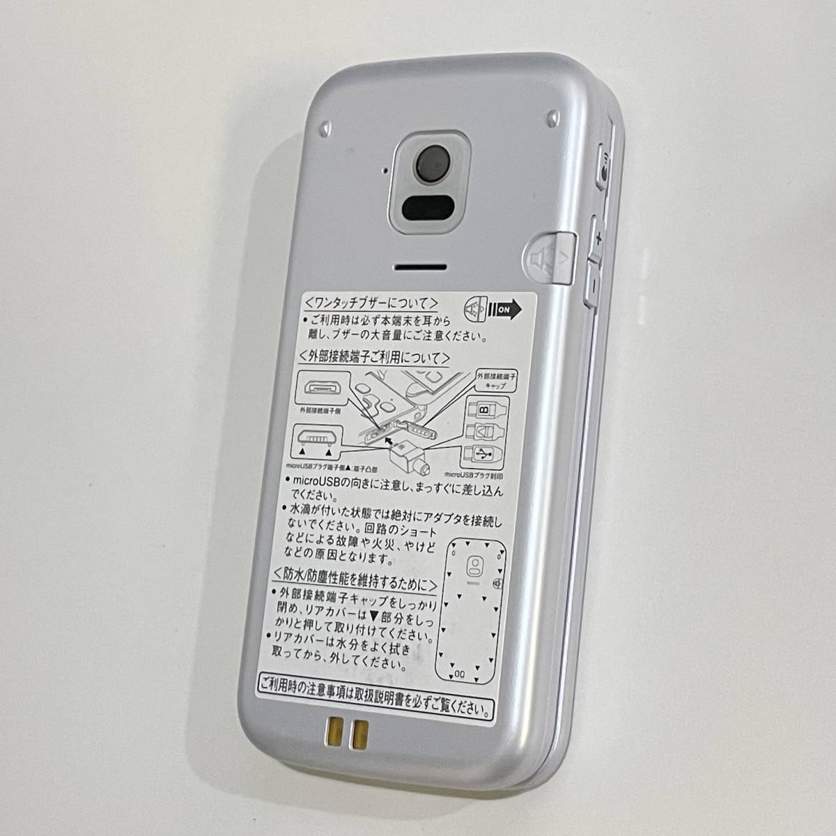 【中古超美品】SIMフリー らくらくホン F-01M ホワイト ≪docomo版(SIMロック解除済),判定〇≫ F-01M らくらくホン ホワイト - 価格比較 スマートフォン・携帯電話