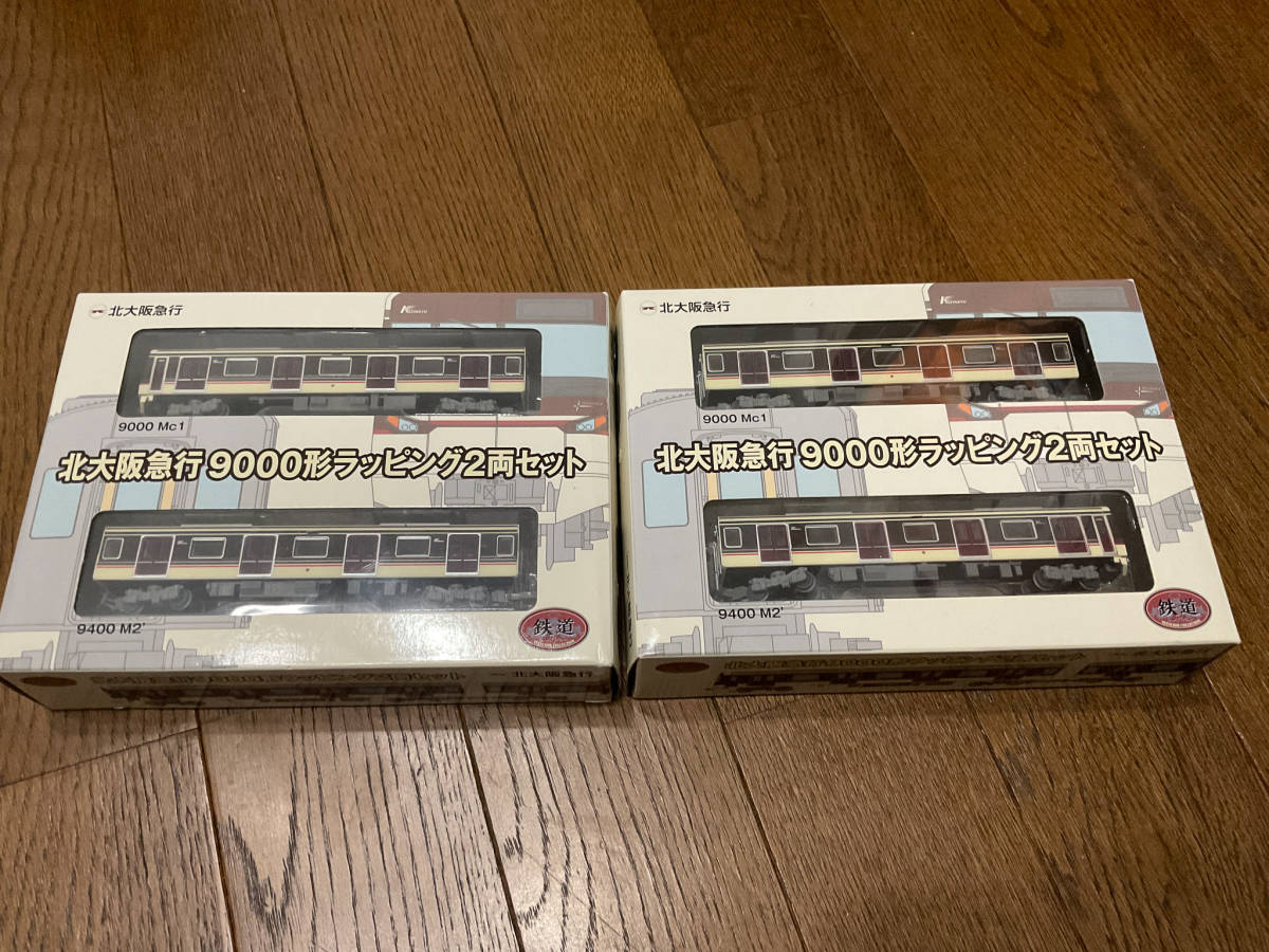 鉄道コレクション　北大阪急行9000形ラッピング2両セット　2箱 鉄道コレクション 北大阪急行9000系ラッピング2両セット 2箱 計4両