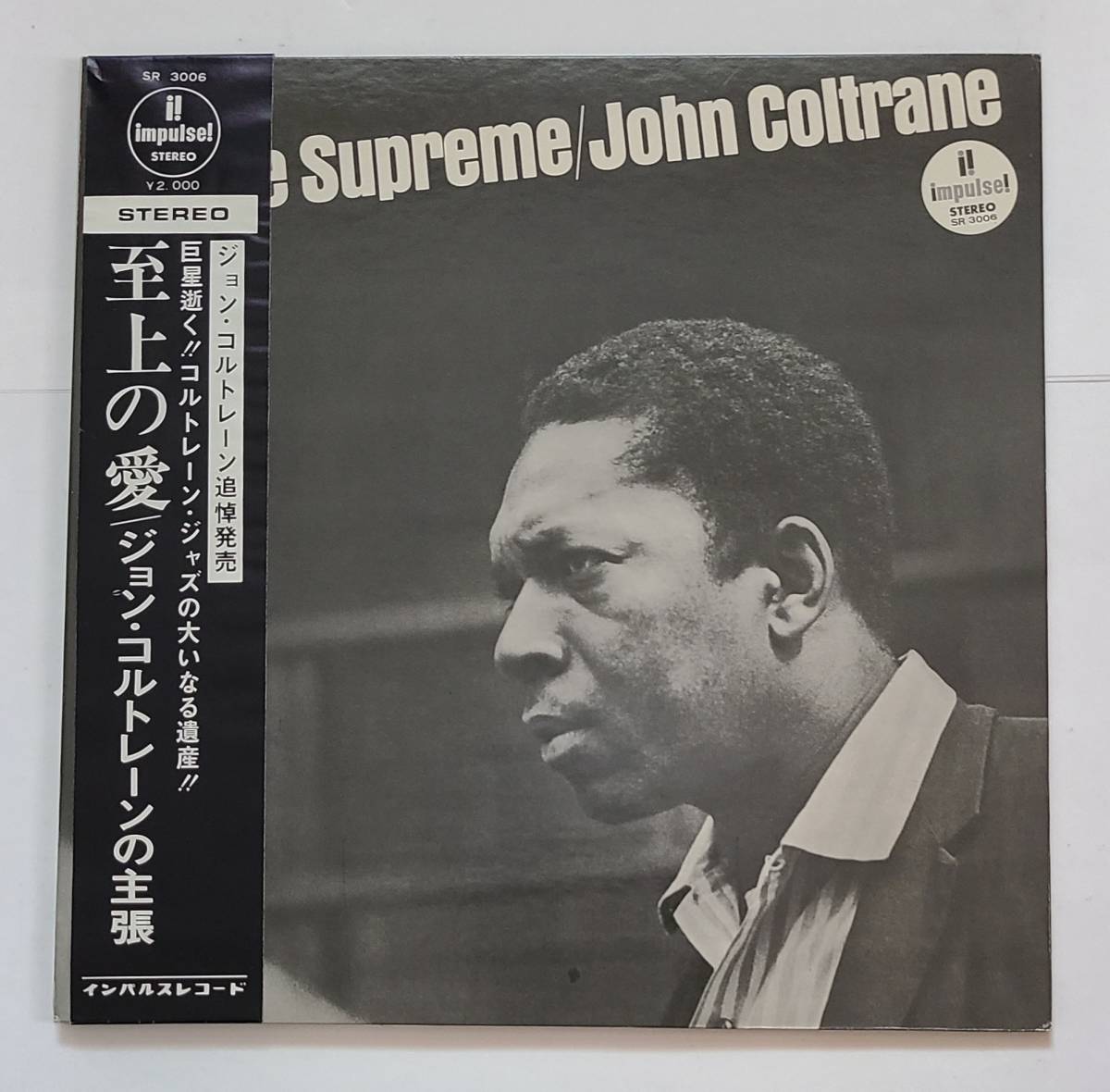 ジョン・コルトレーン &frasl; - STORE MUSIC UNIVERSAL – Yahoo!オークション 至上の ジョン・コルトレーンの主張 追悼発売帯 至上の愛CDUHQCD 至上の愛CD ジョン・コルトレーンの『至上の愛』未発表ライブ音源｜五辺宏明 ジョン (スピリチュアル