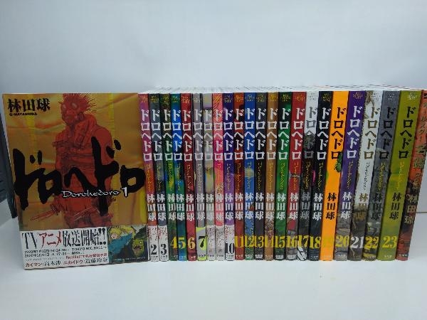 ドロヘドロ 全23巻完結+1冊セット 全巻セット 本、雑誌 【公式通販】