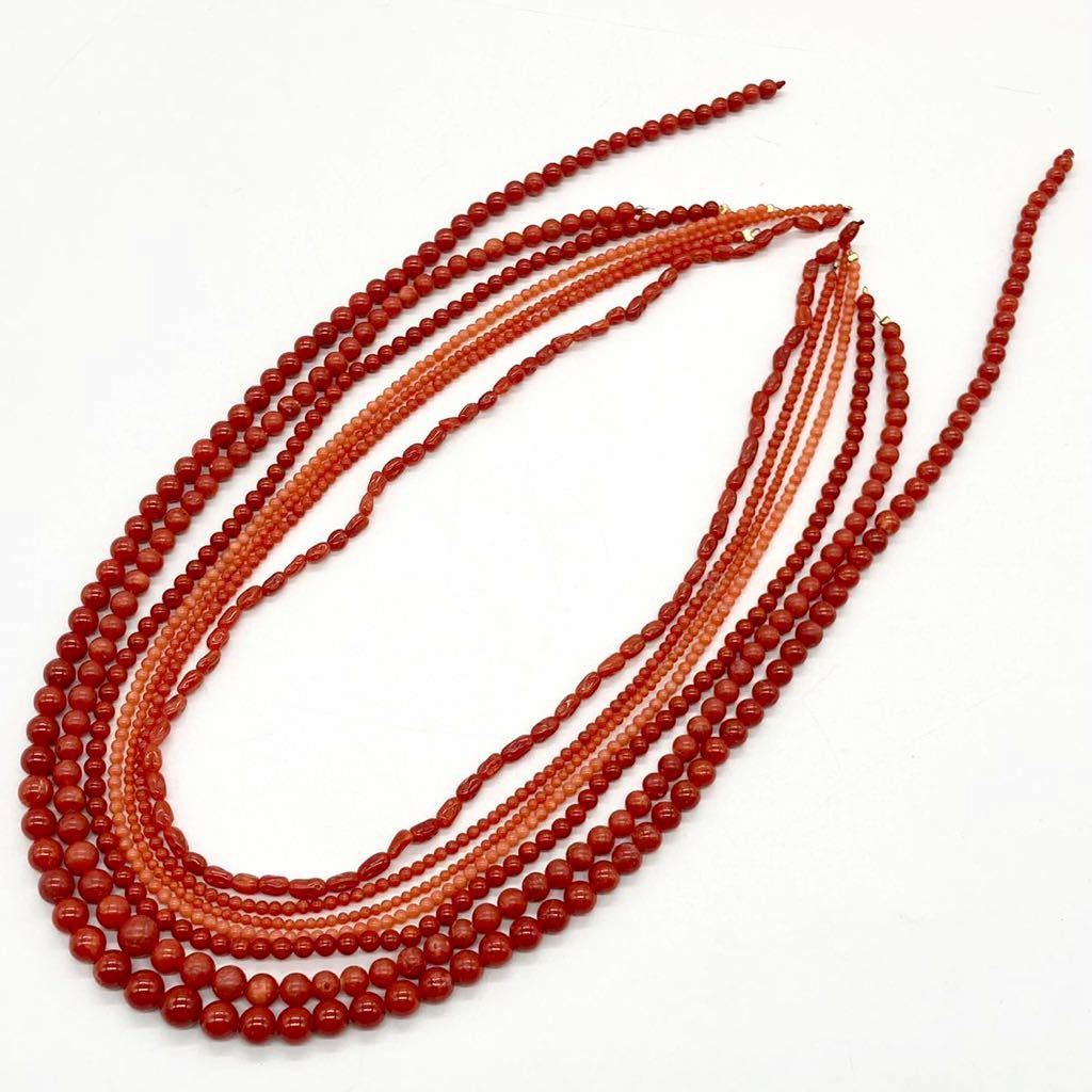 ■珊瑚アクセサリーパーツおまとめ■重量約52.0g 赤 両穴 丸玉 ジュエリー jewelry ネックレス necklace coral コーラル サンゴ CE0