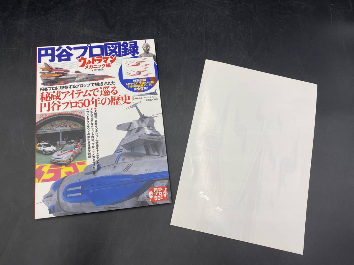 AMIE 1⁄18 ポインター TDF PO-1 ウルトラ警備隊西へ限定Ver