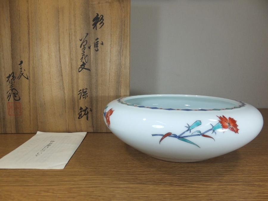 真作保証】 13代 酒井田柿右衛門 彩画草花文深鉢 人間国宝 コレクター
