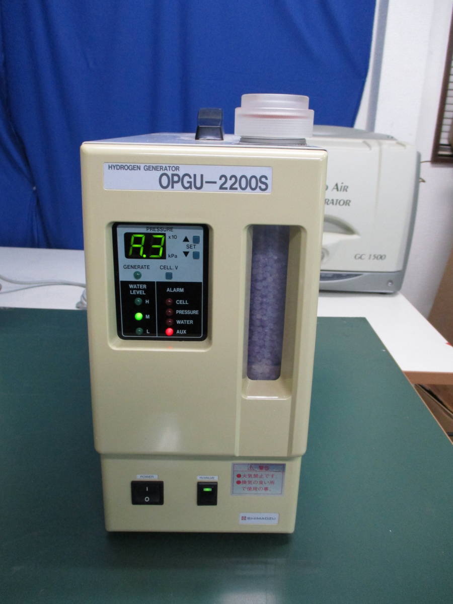 OPGU-2200S SHIMADZU 水素発生装置 - ポータブル水素発生機 AXEL 