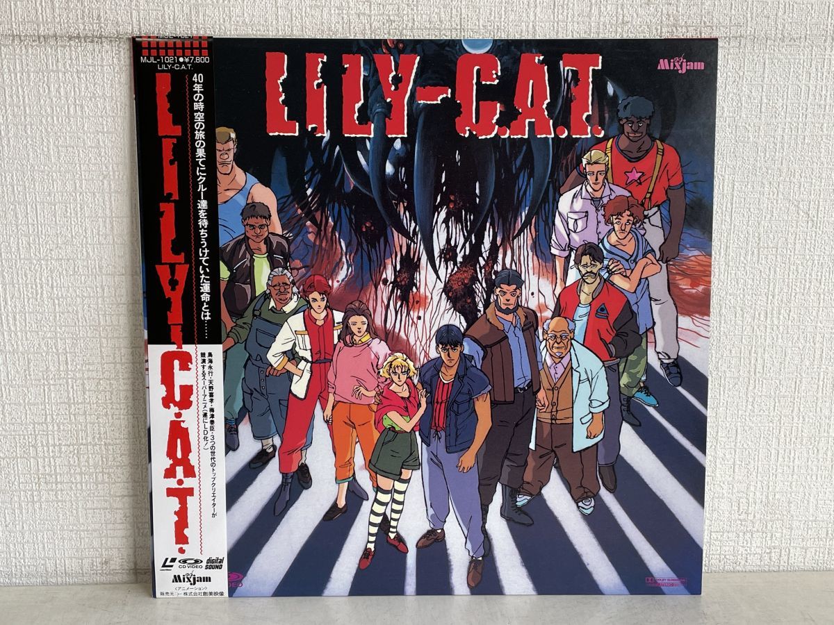 LD 帯付き 帯付き昔のアニメ レーザーディスク ⁄ リリィ レーザー 
