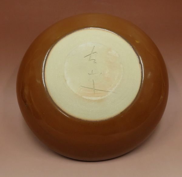 共箱 小山冨士夫 柿釉 小山富士夫(古山子)作 大鉢 小山富士夫柿