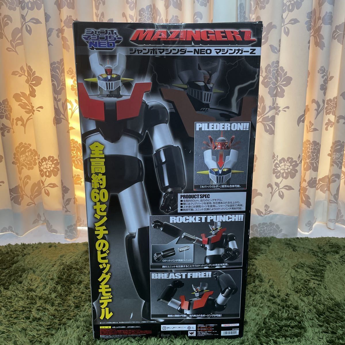新品・未開封品. バンダイ ジャンボマシンダーNEO 真マジンガー 衝撃!Z