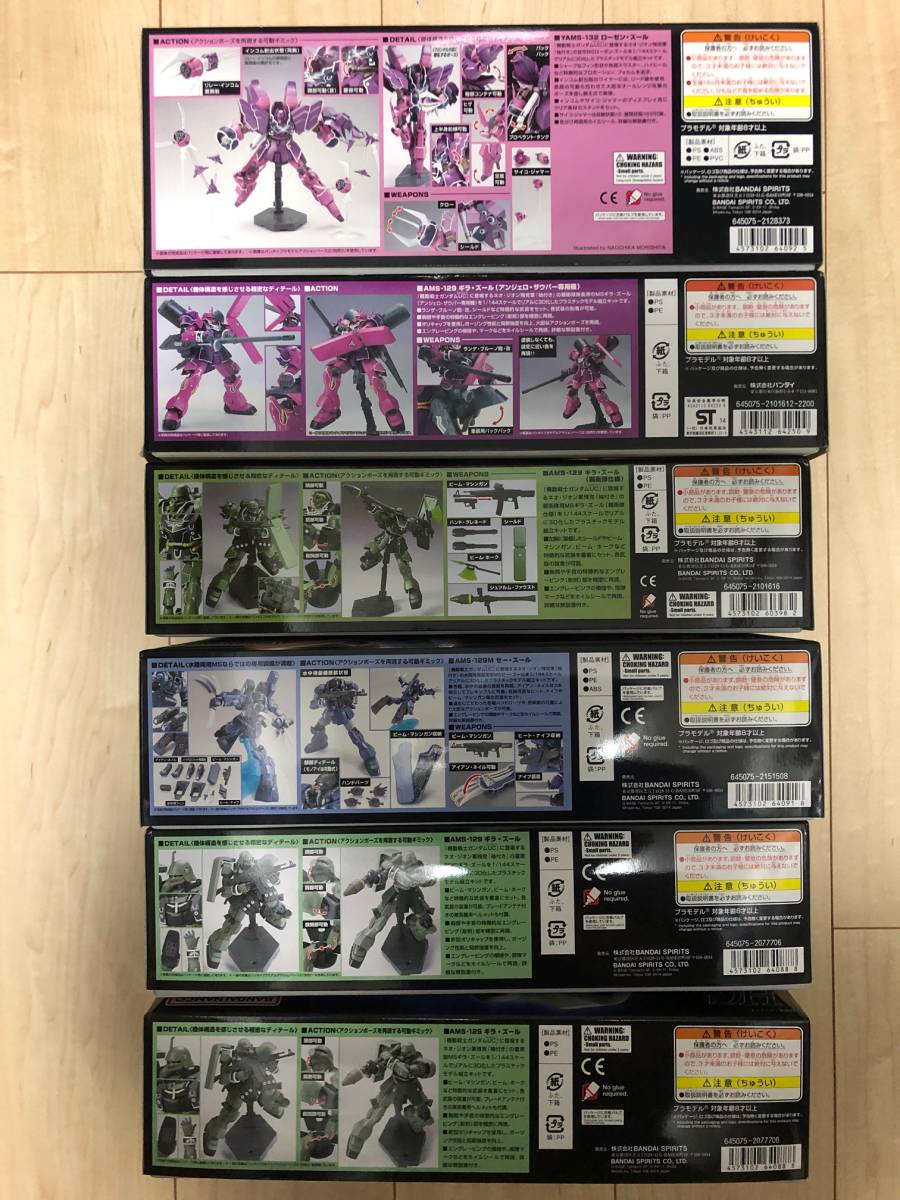HGUC ローゼン ズール ギラ ズール アンジェロ ザウパー専用機 親衛隊