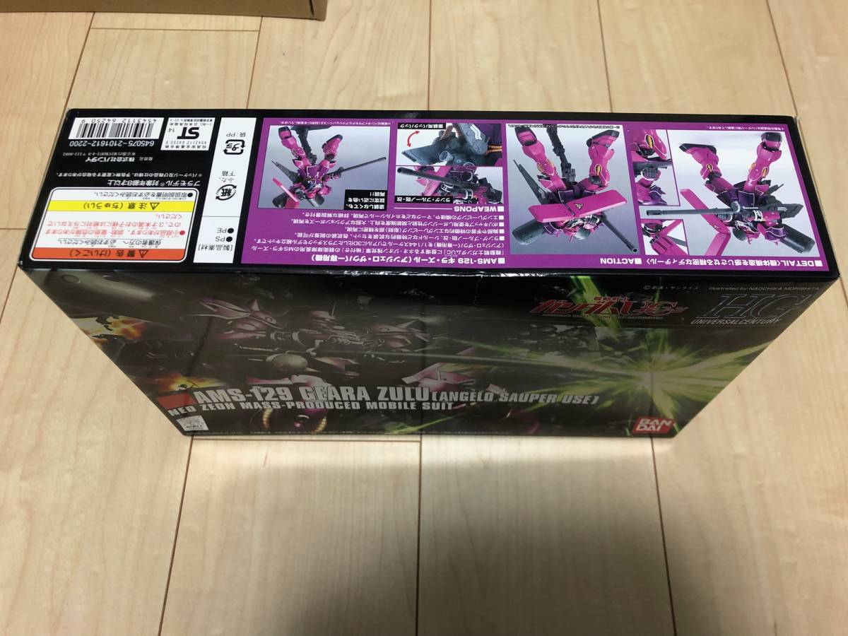 HGUC ローゼン ズール ギラ ズール アンジェロ ザウパー専用機 親衛隊