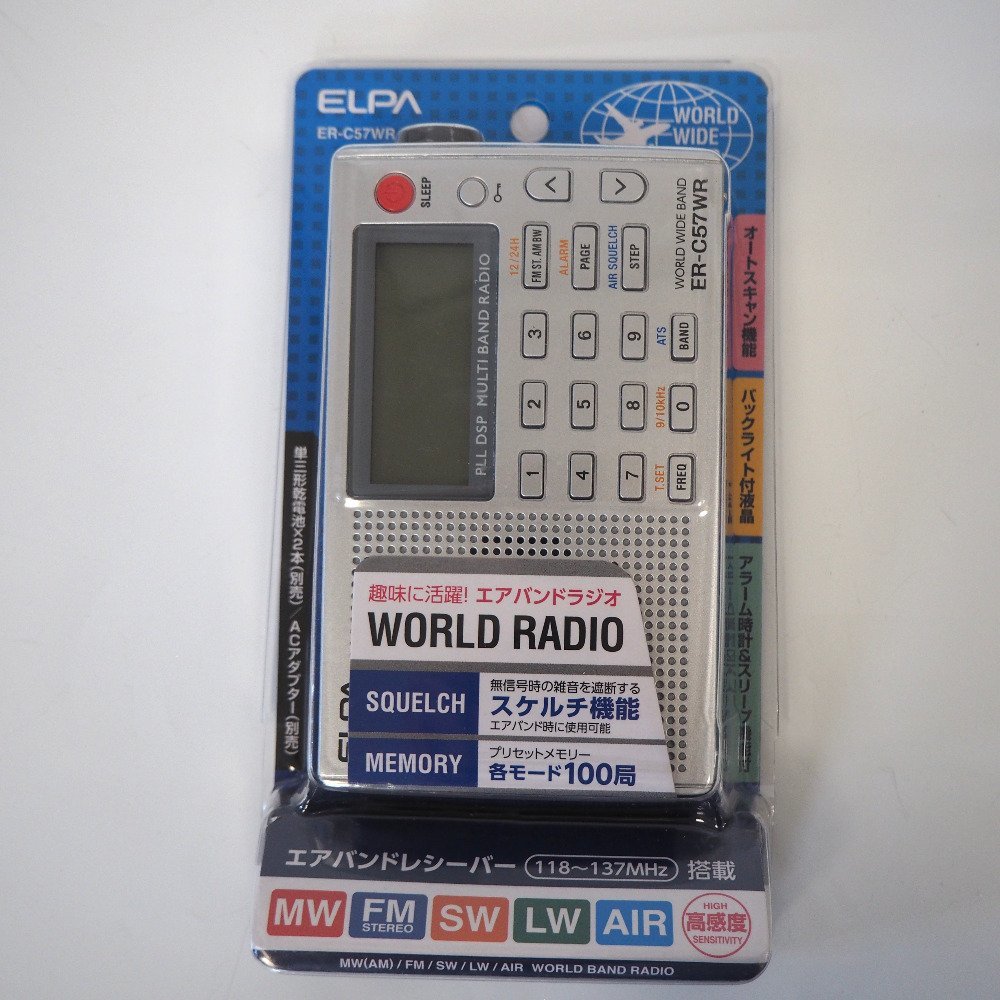 ELPA │ 長波 エルパ(ELPA) 短波 FM⁄AM エアバンドも聞けるワールド