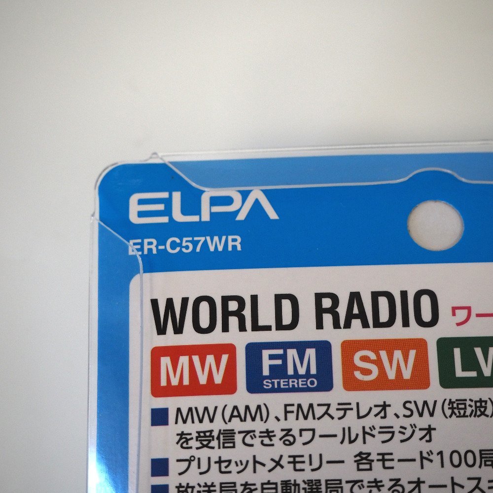 ELPA │ 長波 エルパ(ELPA) 短波 FM⁄AM エアバンドも聞けるワールド