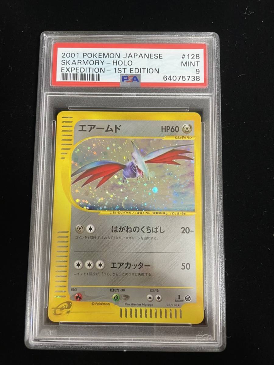 PSA9 ハヤトのエアームド ☆ ポケモンカード☆VS 007⁄141 公式通販