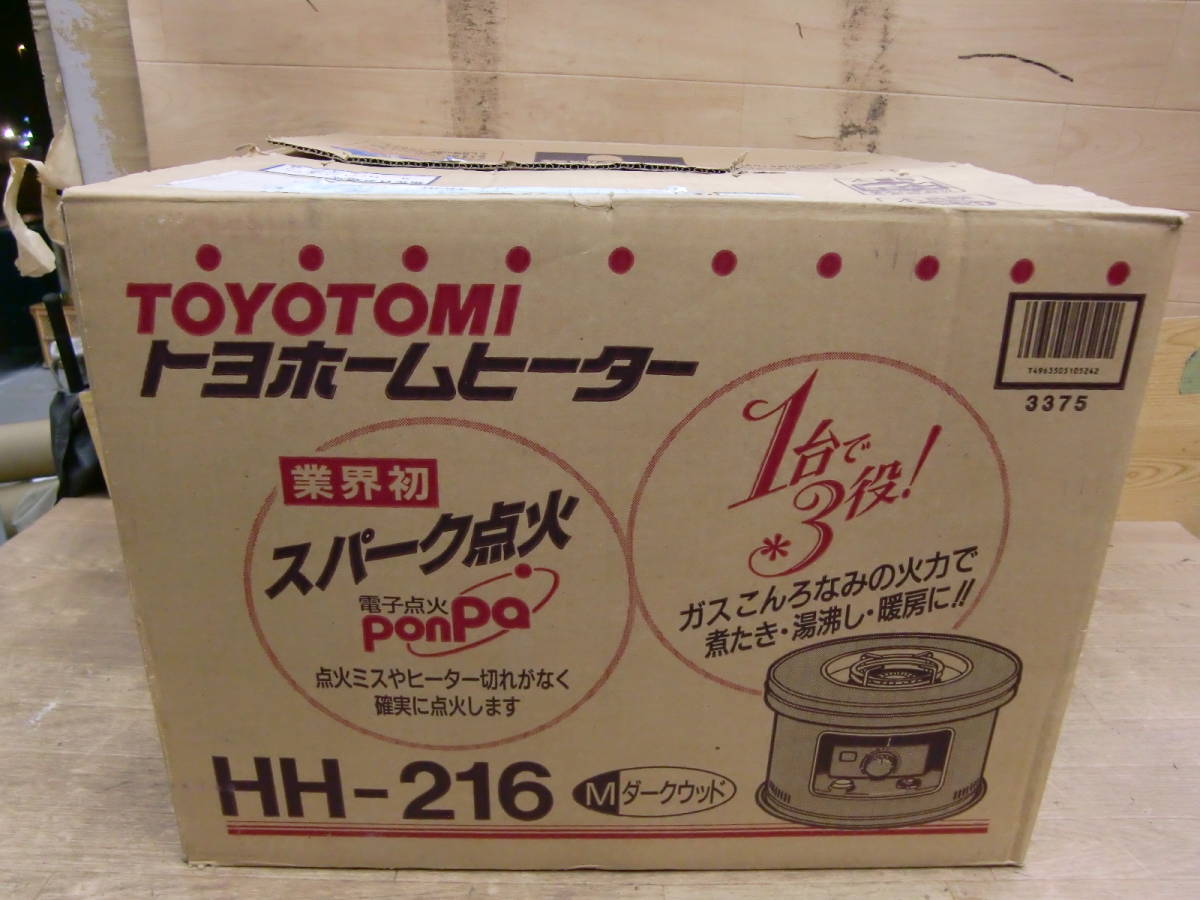 ニッセン IS-3 日本船燈