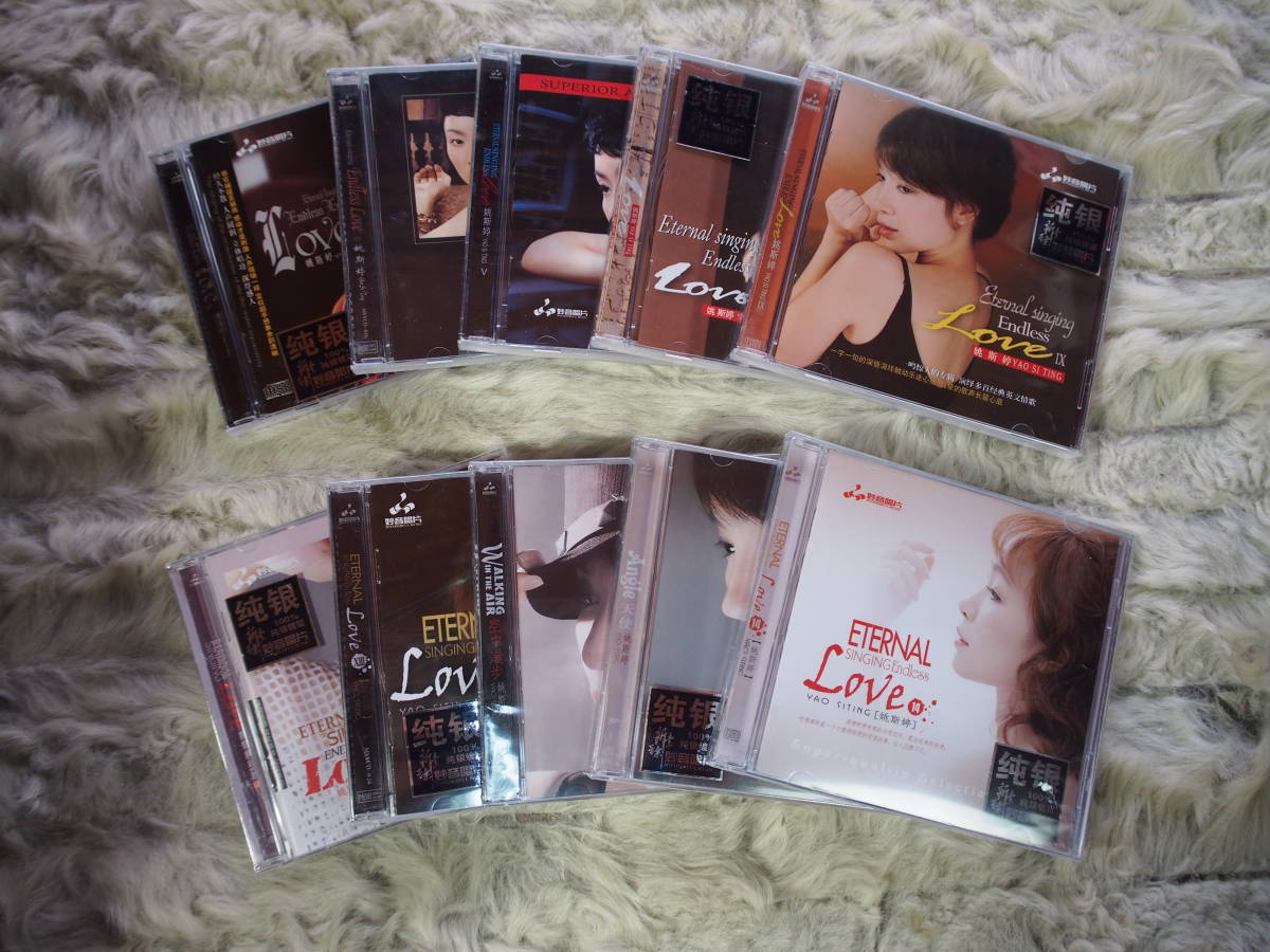 (新品 純銀版 CD 10枚セット) YAO SI TING 「 Eternal singing Endless Love 」 お買い得セット　　