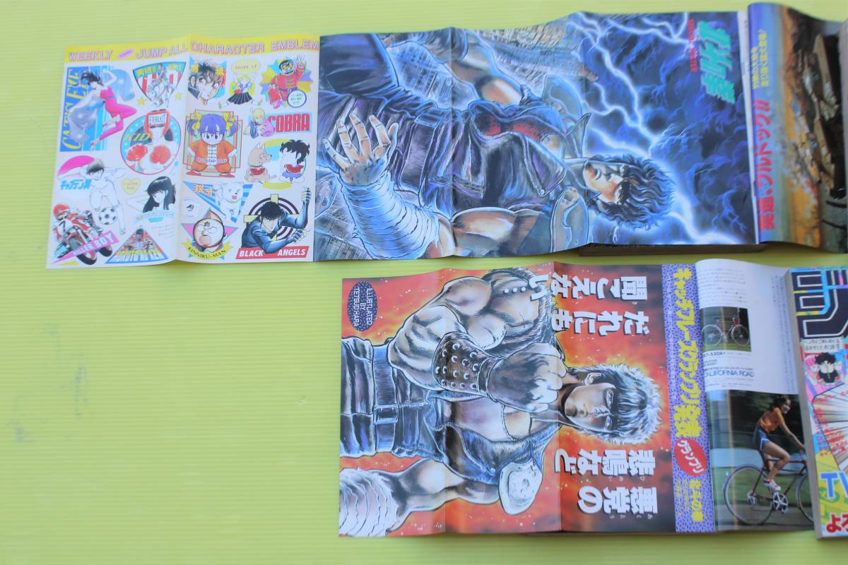 週刊少年ジャンプ 1984年37号 北斗の拳