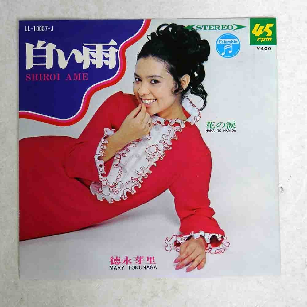 全国無料，低価 徳永芽里/白い雨/COLUMBIA LL-10057-J(その他)｜売買されたオークション情報、yahooの商品情報をアーカイブ公開 - オークファン た行