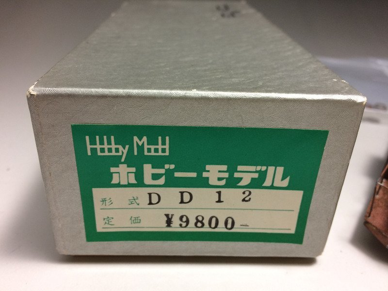 DD12 ディーゼル機関車 国鉄 HOゲージ HOBBY MODEL ホビーモデル Yahoo