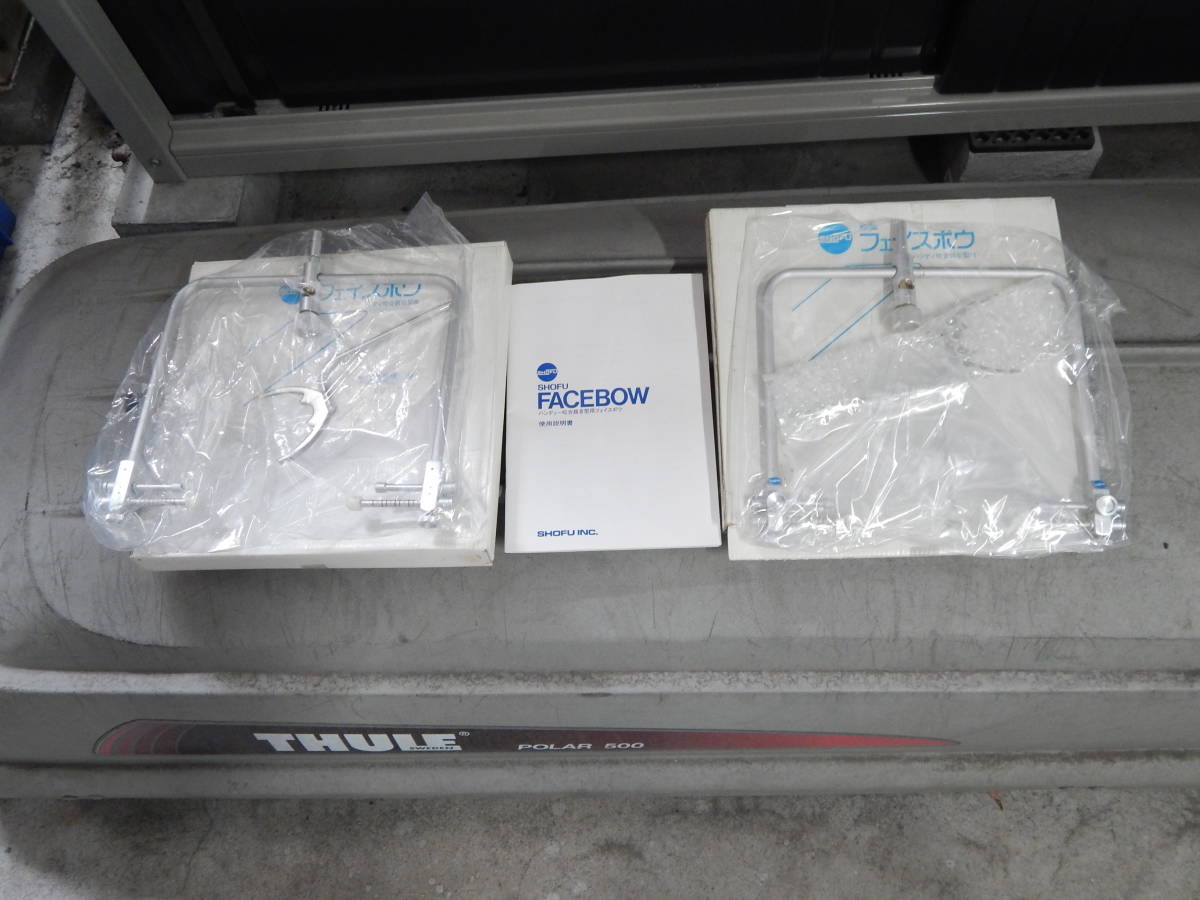 松風のプロアーチフェイスボウ〈歯科用顔弓〉 無歯顎用 送料込