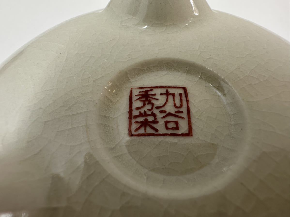 2026年最新Yahoo!オークション 九谷焼(九谷)の中古品・新品 -香炉