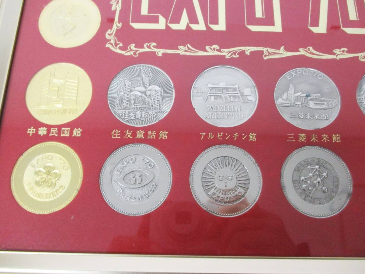 11-77】EXPO'70 日本万国博覧会 PAVILION観覧記念メダル 大阪 11-77】EXPO'70 日本万国博覧会 PAVILION観覧記念メダル 大阪