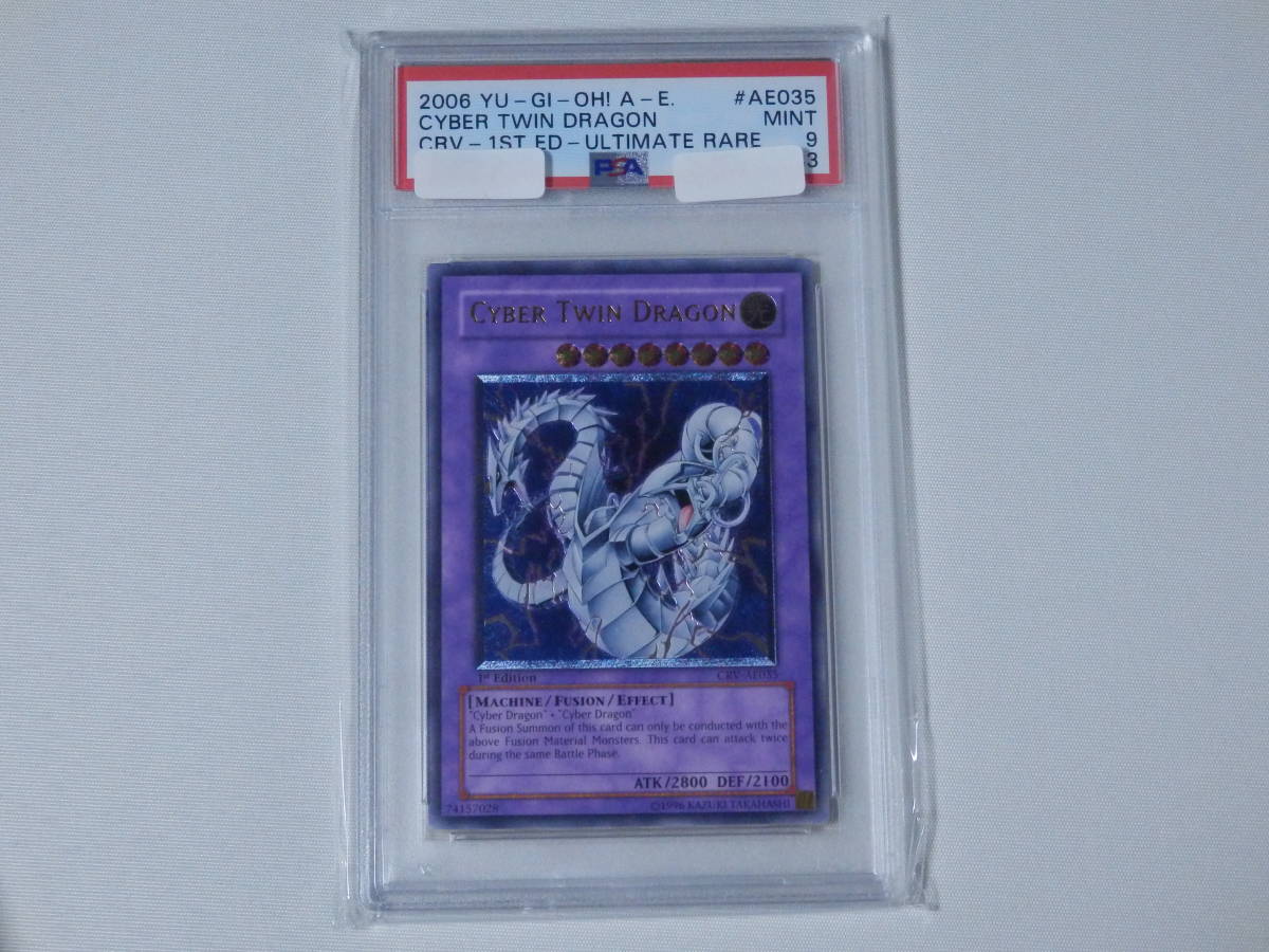 PSA9】サイバーツインドラゴン レリーフ PSA9□サイバーツインドラゴン