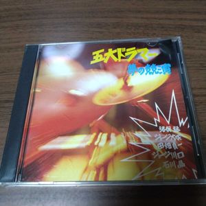ジョージ大塚のYahoo!オークション(旧ヤフオク!)の相場・価格を見る