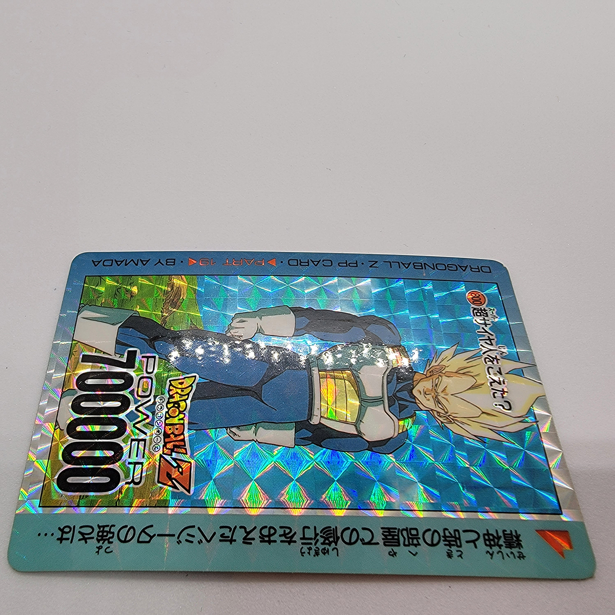 ゲーム ドラゴンボール カードダス アマダ 「PPカード」 No.800 デジタル
