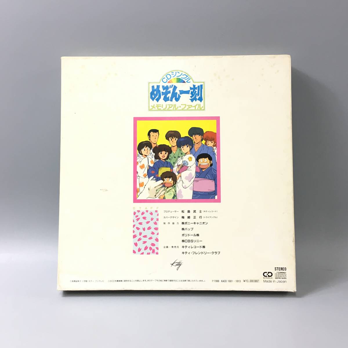 キティレコード|LD-BOXめぞん一刻VOL.1～24|ハードオフ公式通販