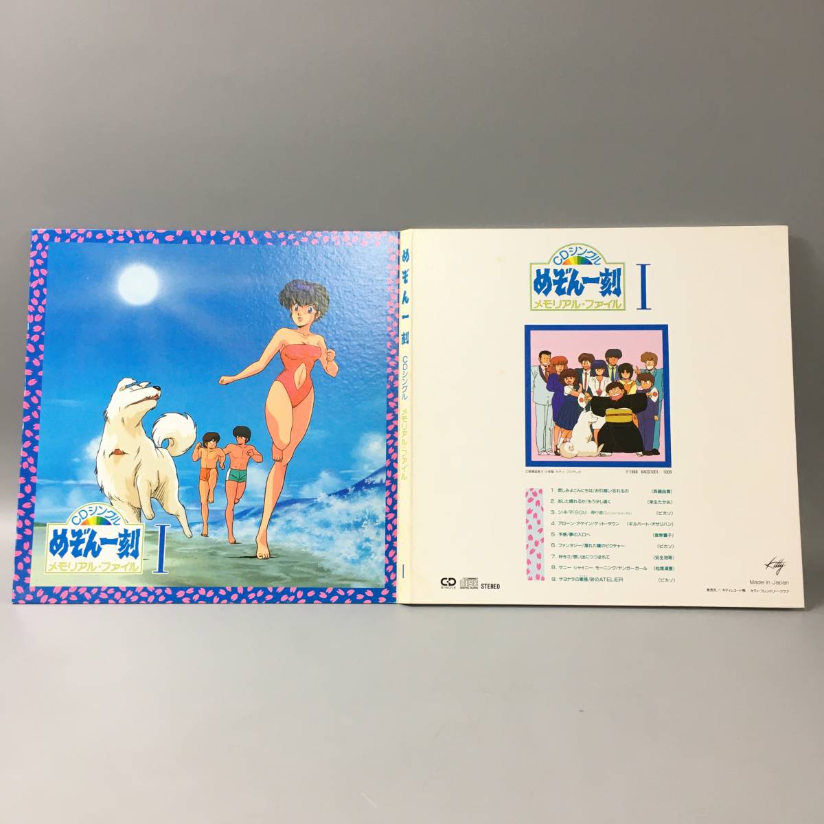キティレコード|LD-BOXめぞん一刻VOL.1～24|ハードオフ公式通販