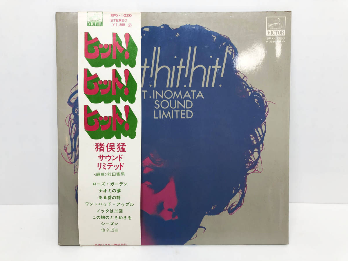 猪俣猛とサウンド・リミテッド サウンド・リミテッド ⁄ - 美盤 和 