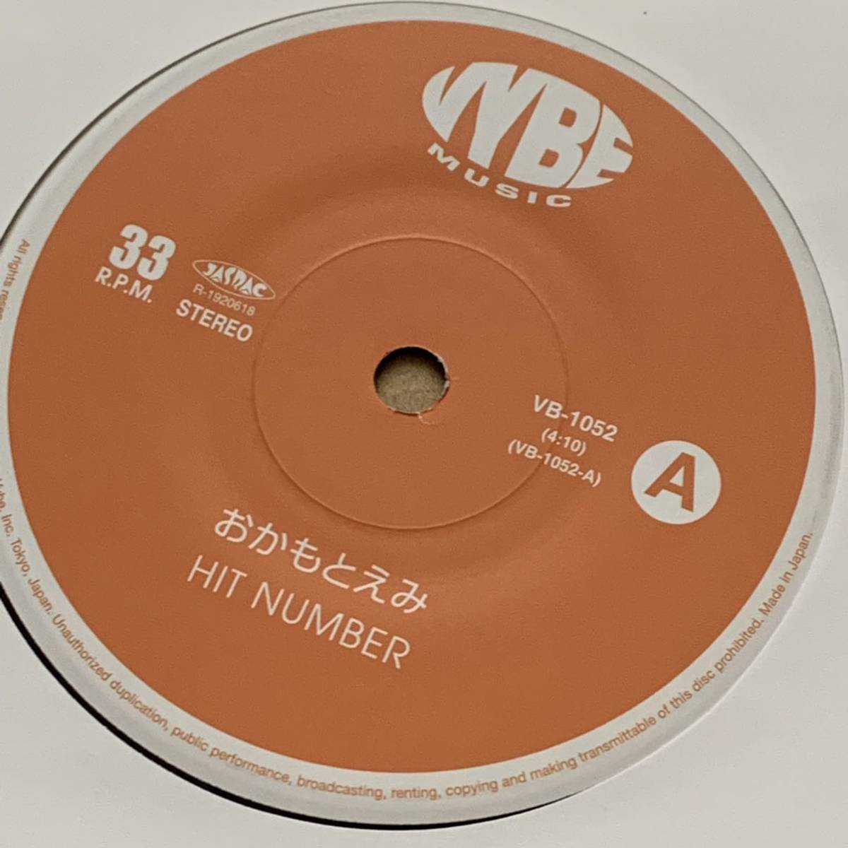 おかもとえみ　hit number レコード　7インチ　新品未開封 おかもとえみ HIT NUMBER ⁄ 7インチレコード 7インチ - Evisbeats 公式