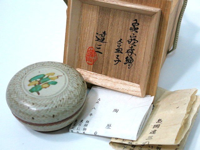島岡達三 人間国宝 共箱 Yahoo!オークション 香合 | - 盒子 赤繪 象嵌