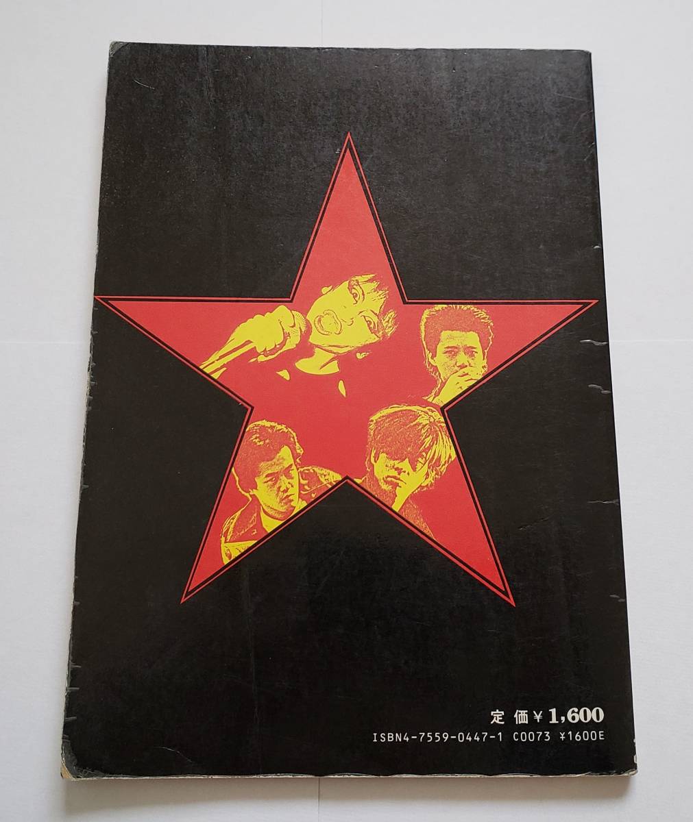 THE STALIN STOP JAP 18曲 ザ・スターリン ストップ・ジャップ 遠藤