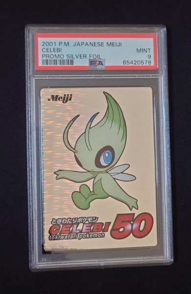 PSA 9 鑑定 ポケモンカード セレビィ 明治 Meiji ゲットカード PSA 9 鑑定 ポケモンカード セレビィ 明治 Meiji ゲットカード